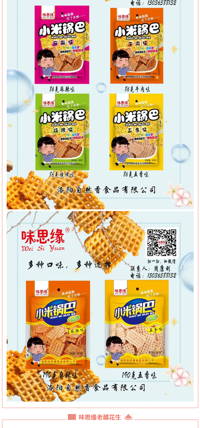 漯河食品博览会***落幕，因为你们，精彩不断_06.jpg